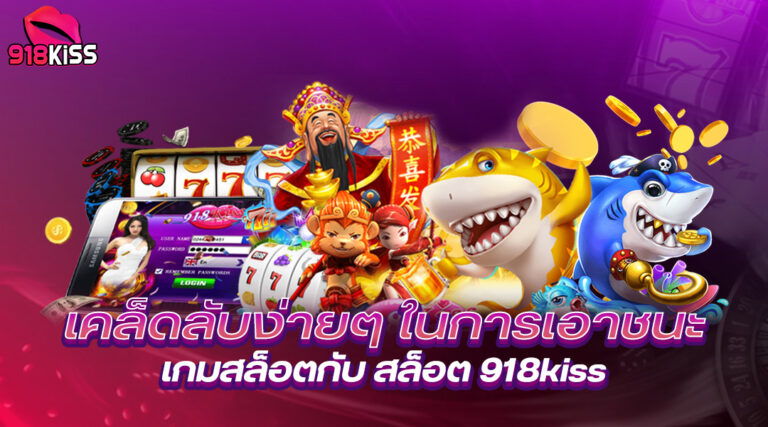918kiss APK